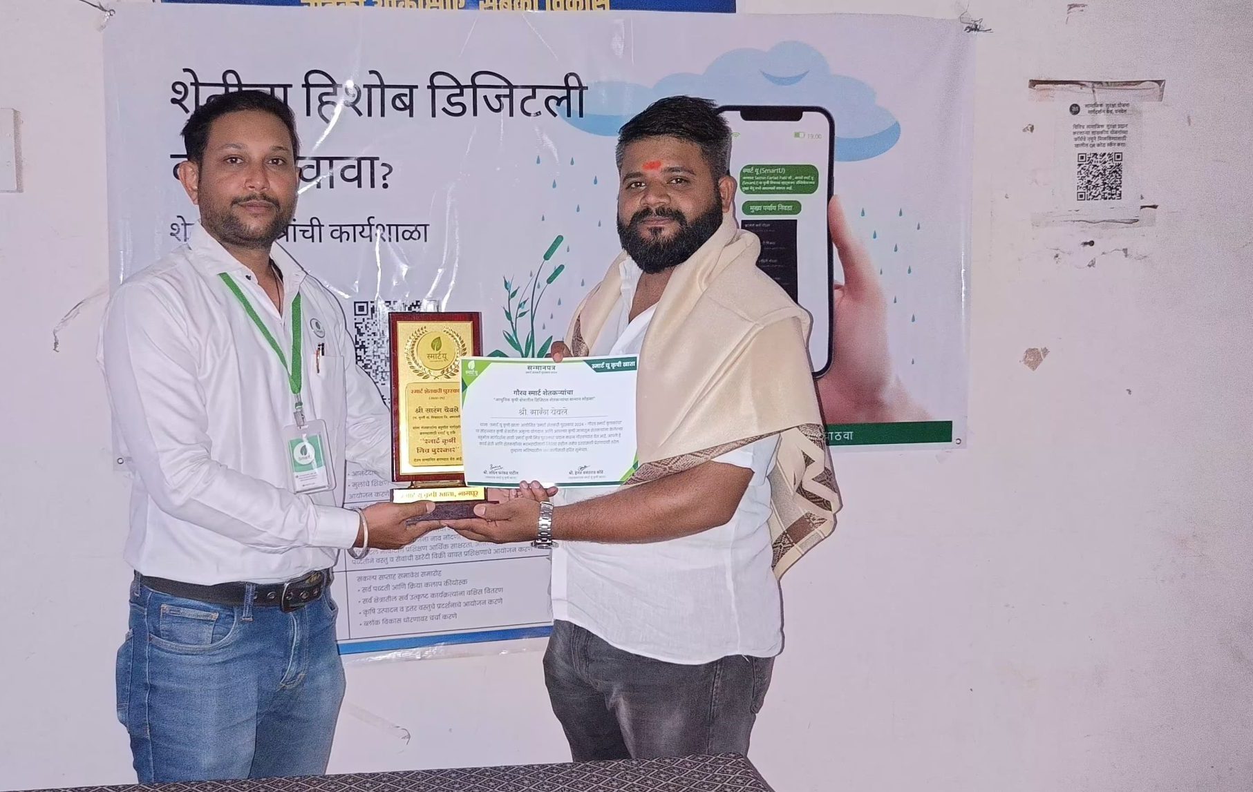 Meet the Winner: Mr. Sarang Rajendra Yewale and His Smart Farming Success